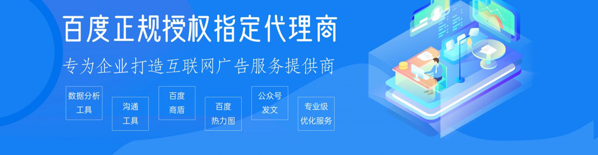 阿克陶百度怎么推广